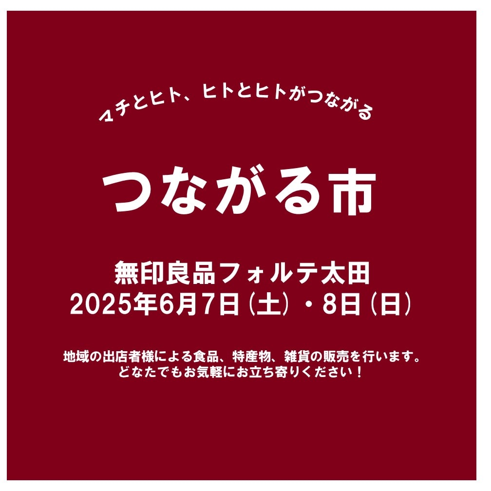 つながる市ポスター修正済み413、14