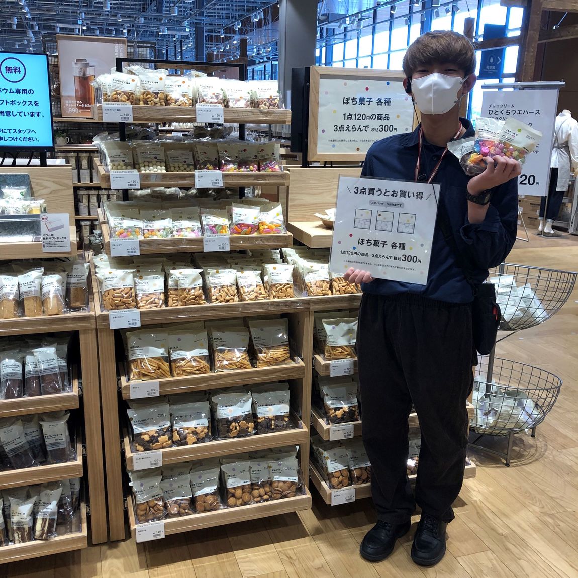 ぽち菓子紹介