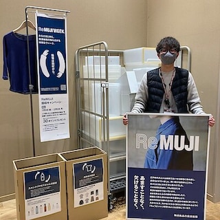 【フォルテ太田】ReMUJI WEEK 1月9日|金|ー2月9日|月|開催します