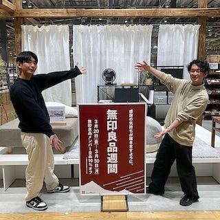 【フォルテ太田】無印良品週間が始まりました！！