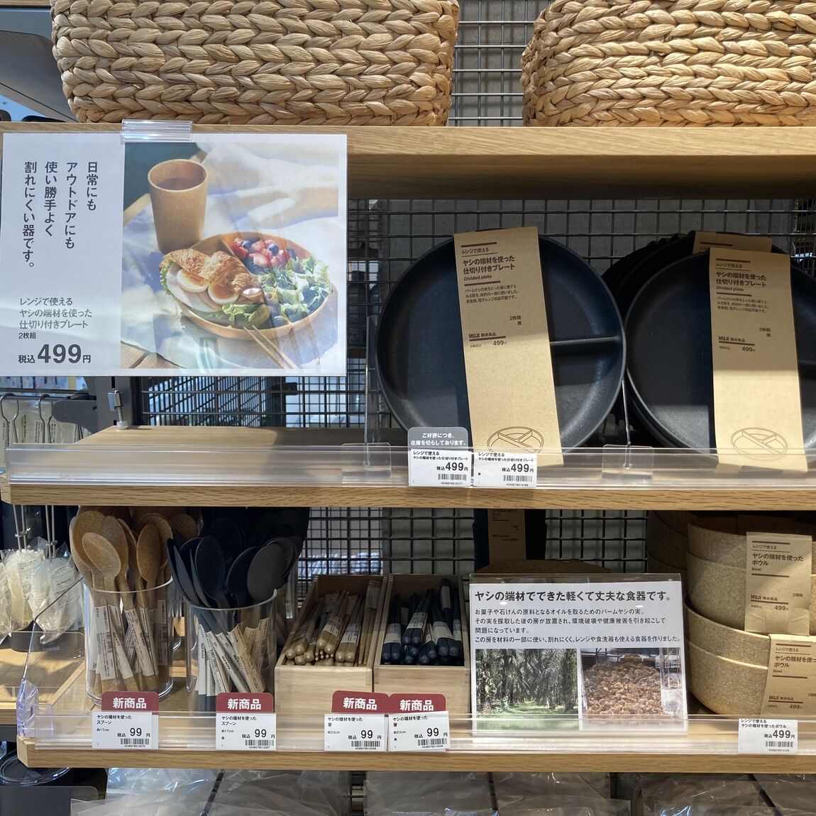 スタッフのおすすめ