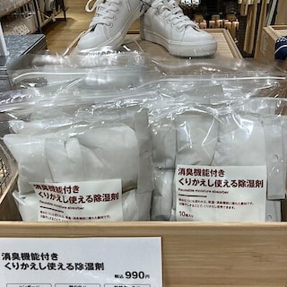 【ヨシヅヤ可児】生活雑貨のご紹介ー何度も使える除湿剤