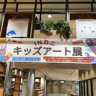【ヨシヅヤ可児】カニミライブが水族館みたいになりました。