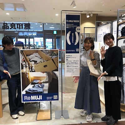 【ヨシヅヤ可児】ただいま『ReMUJI WEEK』キャンペーンを実施しています。