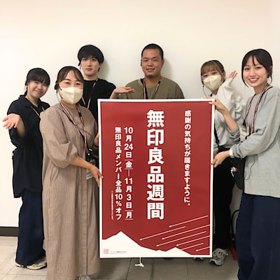 【ヨシヅヤ可児】『無印良品週間』のお知らせ。　