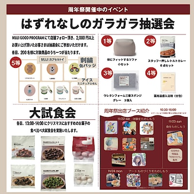 【ヨシヅヤ可児】周年祭の詳細をお知らせします。