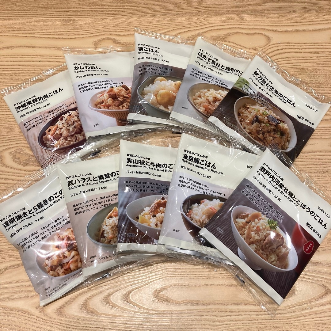 炊き込みおたより