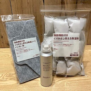 【イオン小牧】梅雨に備える｜湿気•カビ対策グッズのご紹介