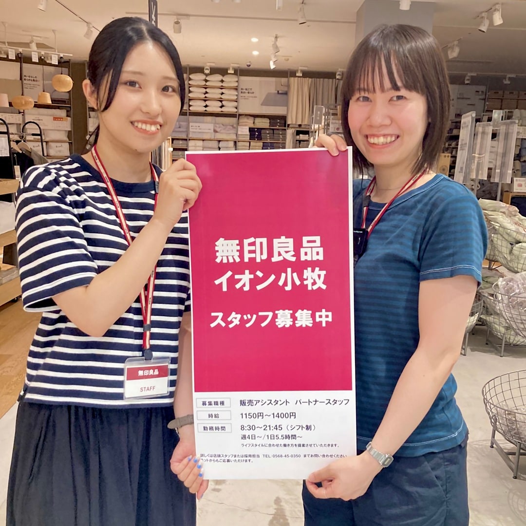 求人おたより