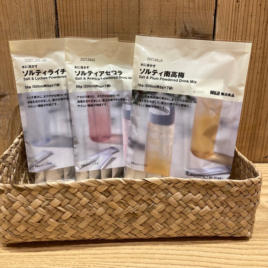 水に溶かす