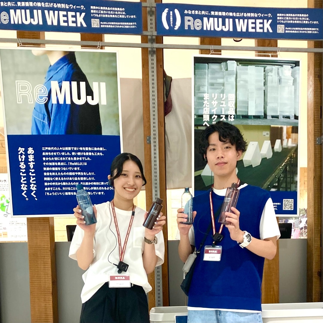 remuji