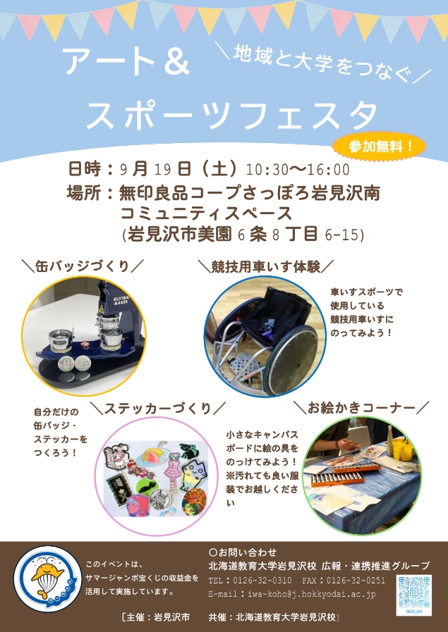 おたより