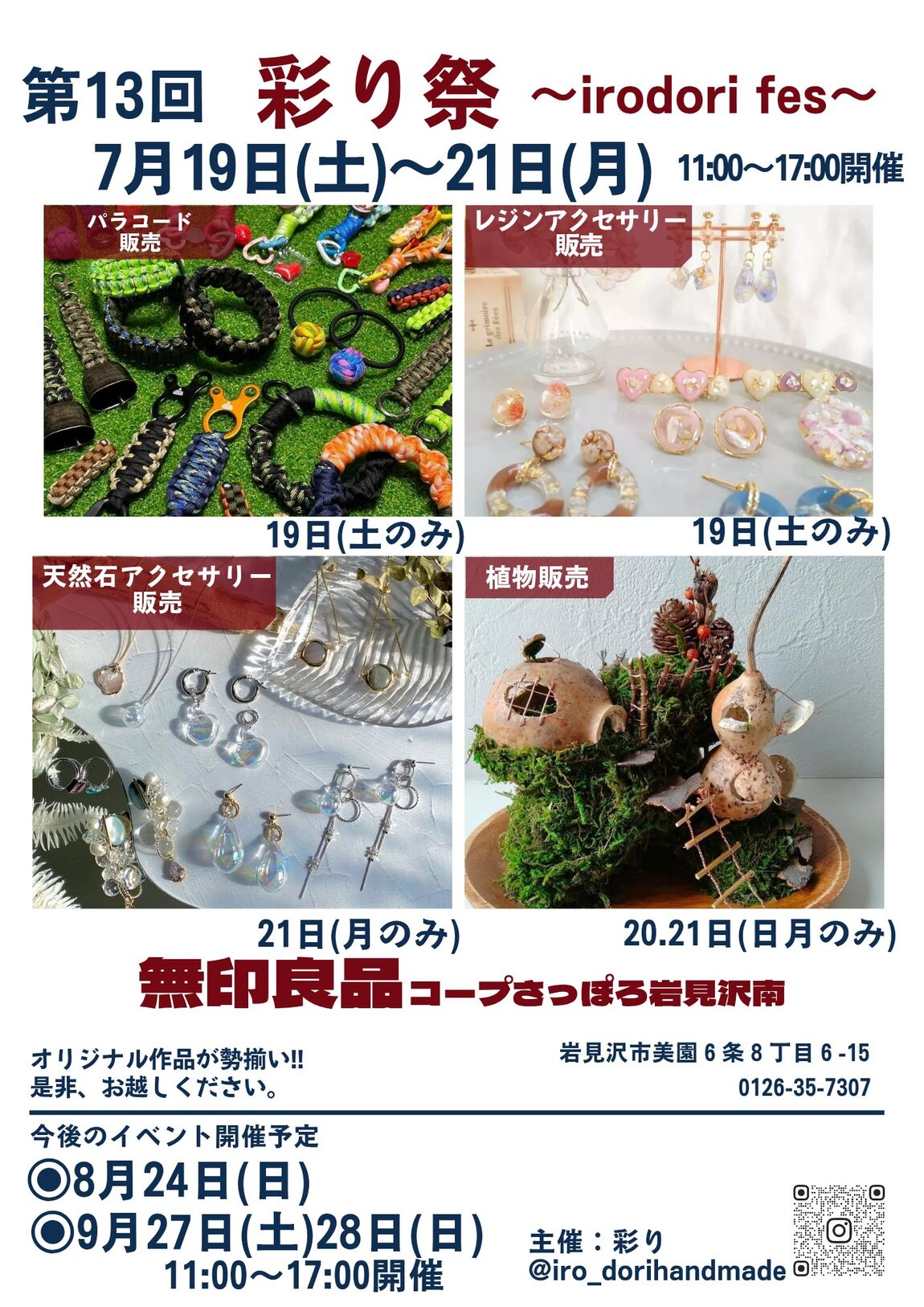 スナップ