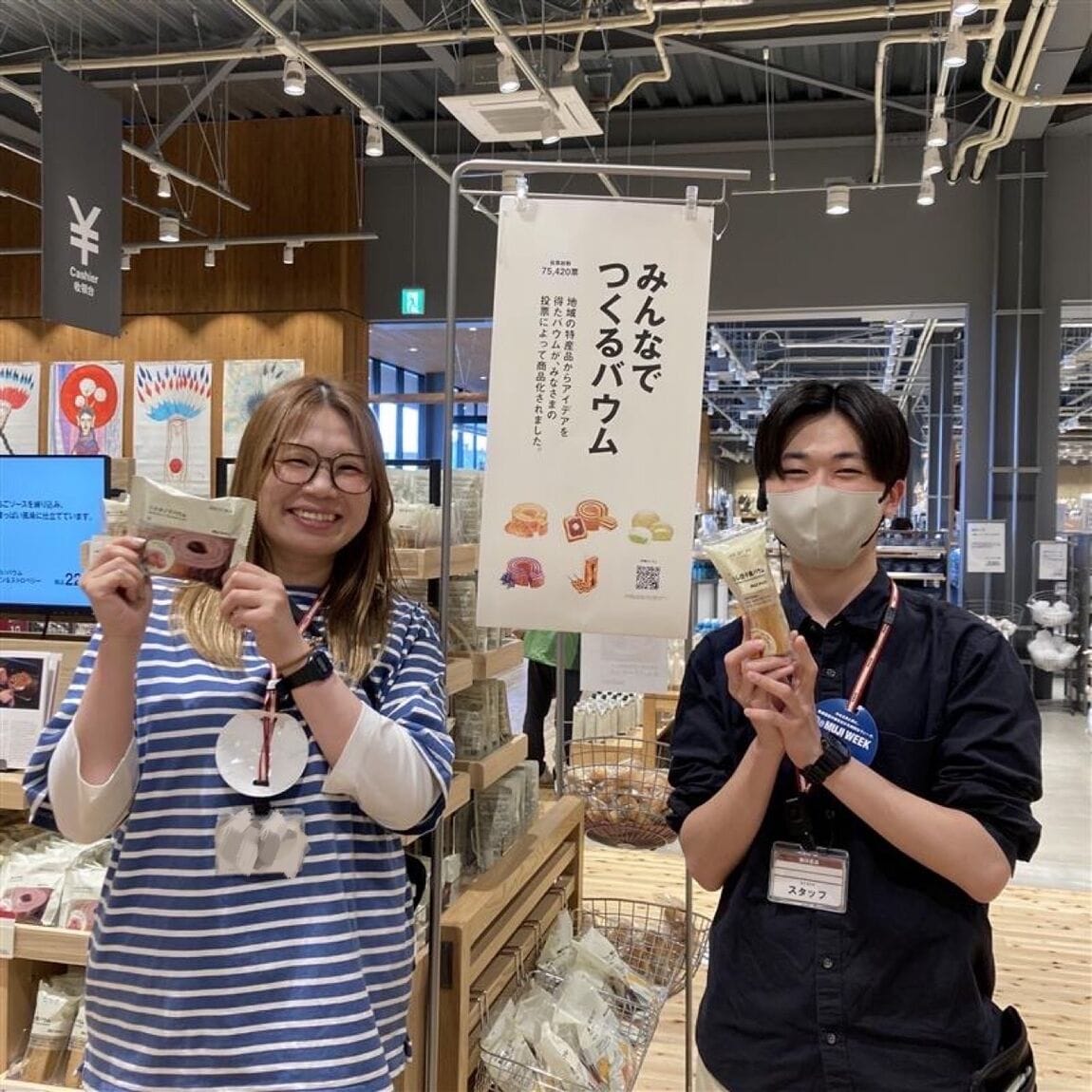 おたより