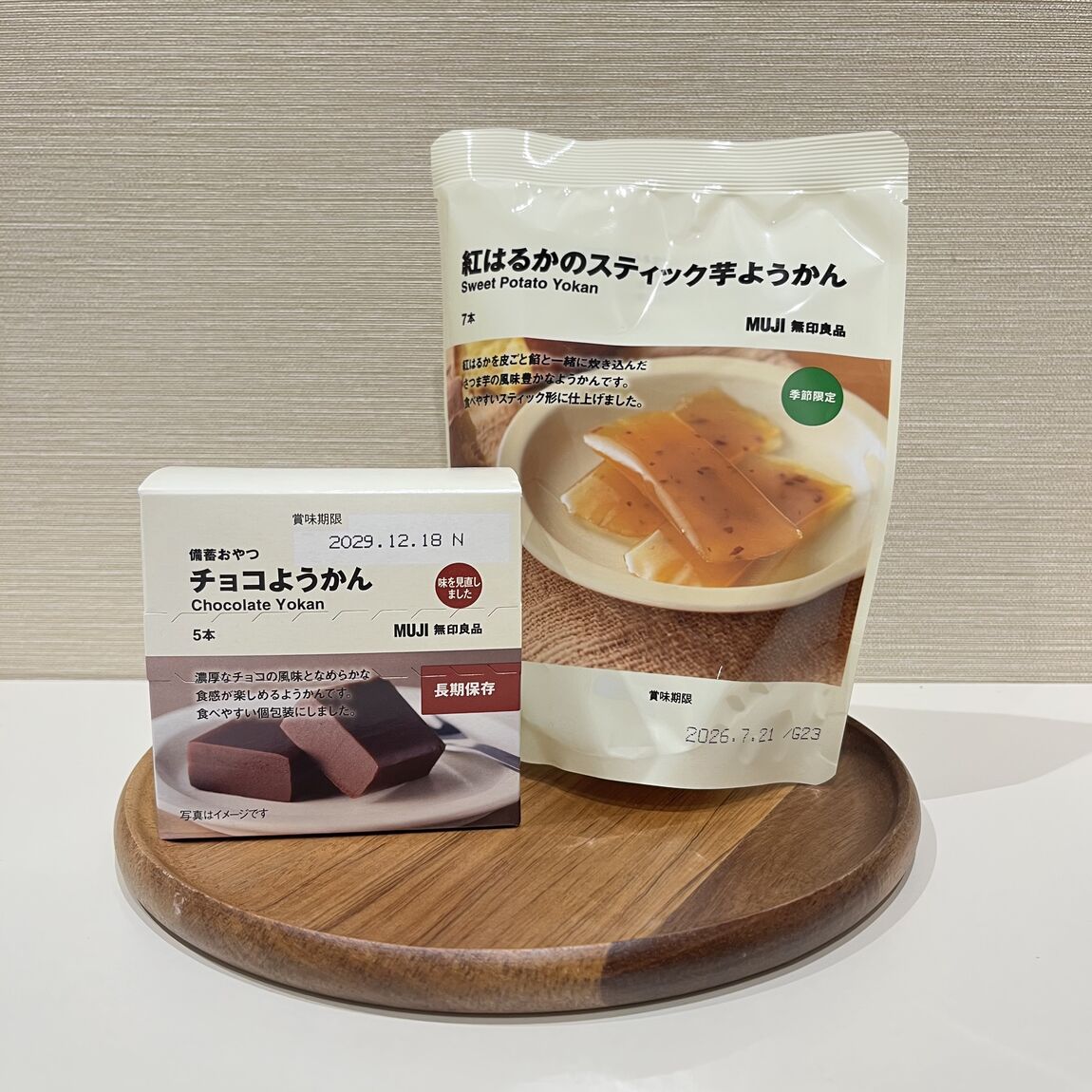 おたより