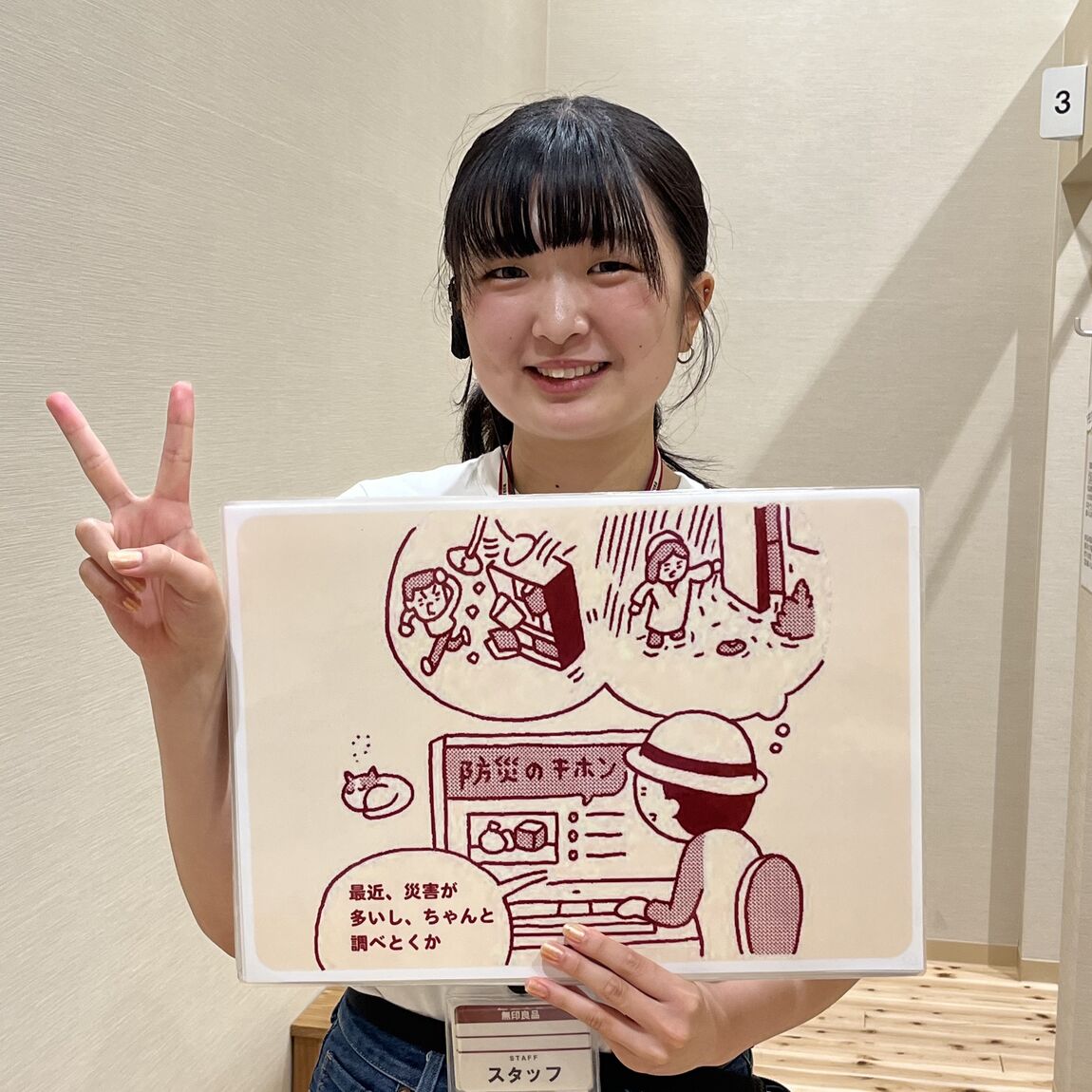 おたより