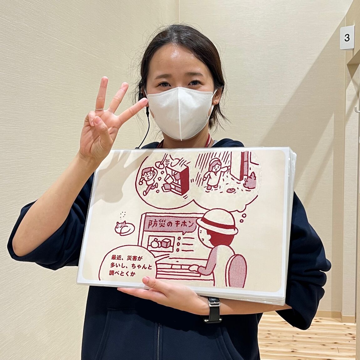おたより