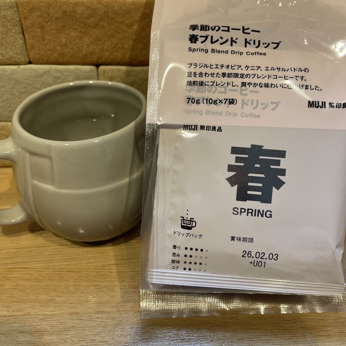 おたより
