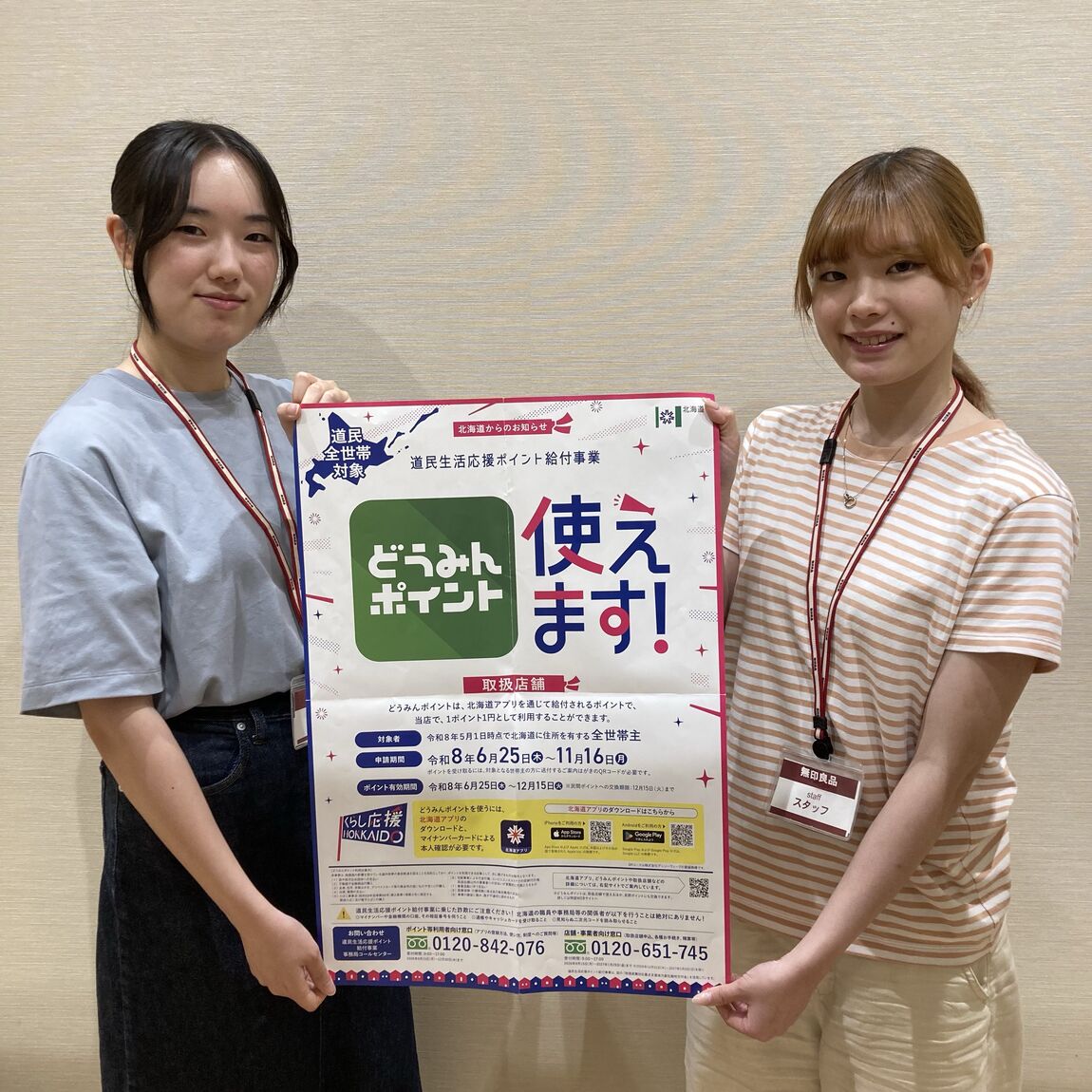 おたより