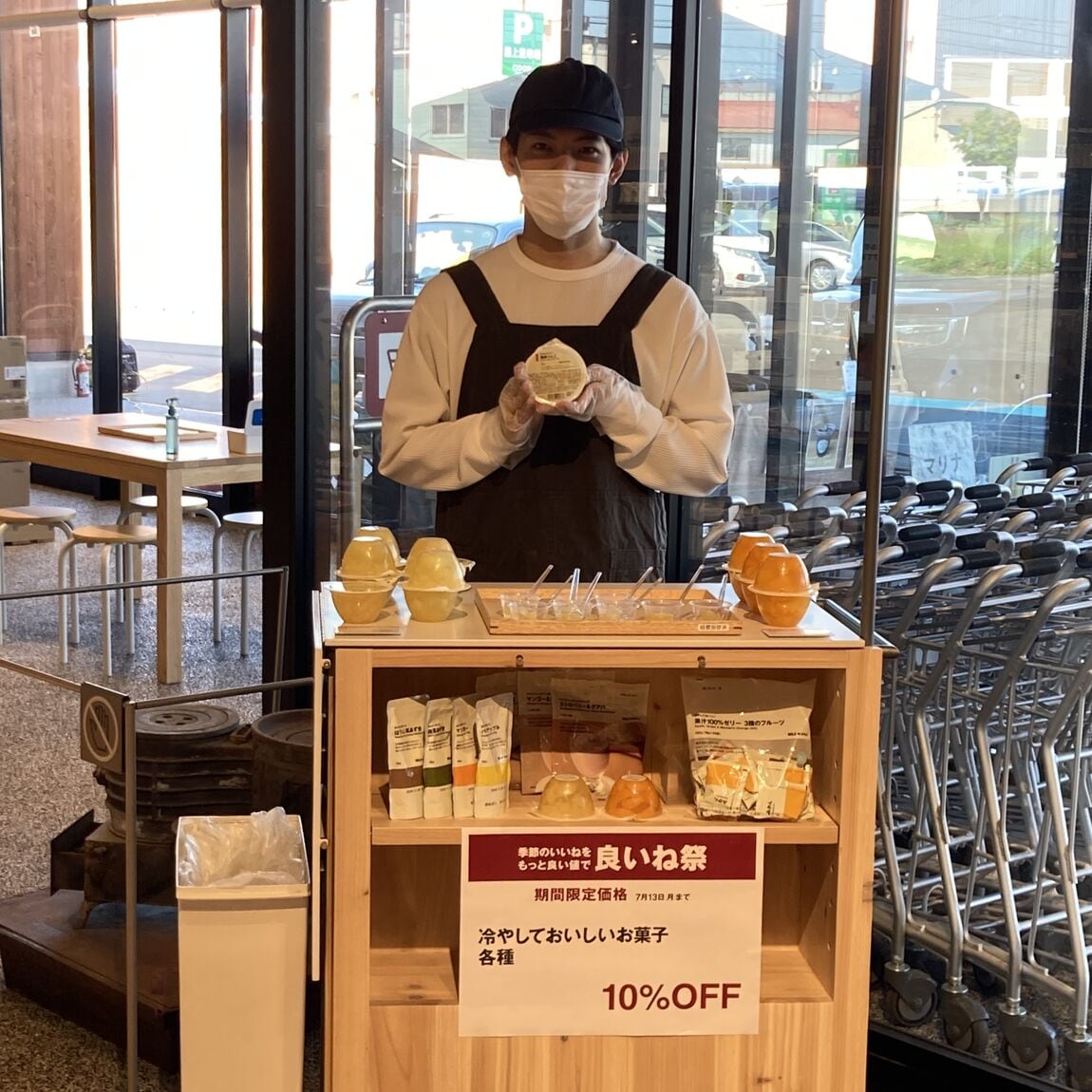 おたより