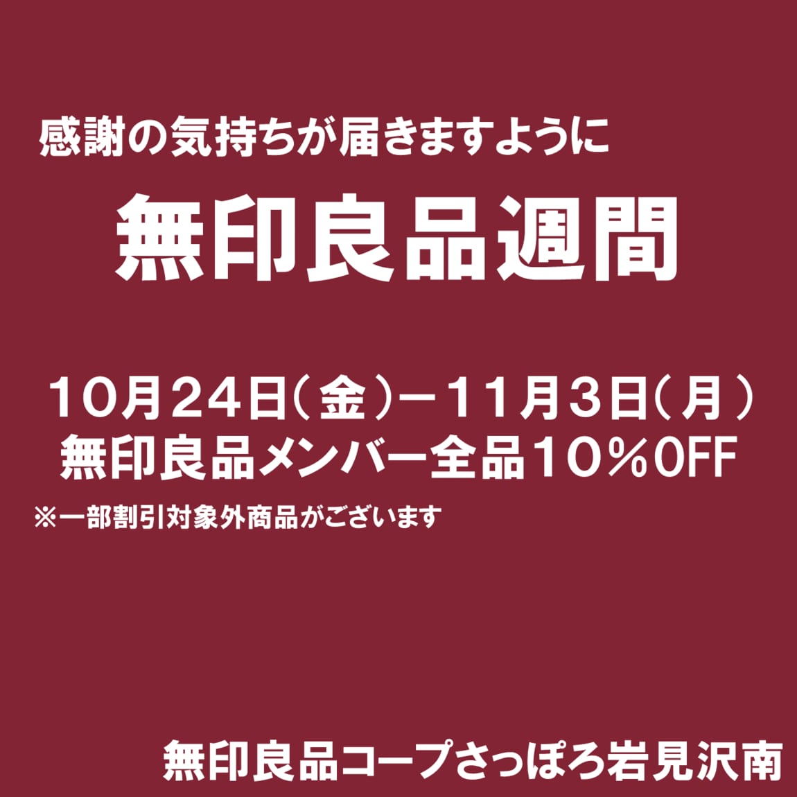 おたより