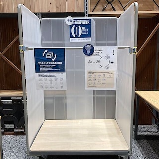 【コープさっぽろ岩見沢南】ReMUJI WEEK 1月9日|金|ー2月9日|月|開催します