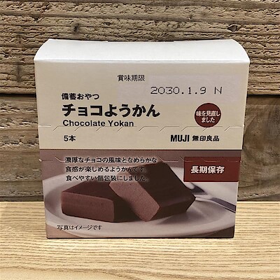 【ゆめタウン学園】 備蓄おやつ チョコようかんのご紹介
