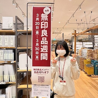 【ゆめタウン学園】　無印良品週間開催まであと1日！
