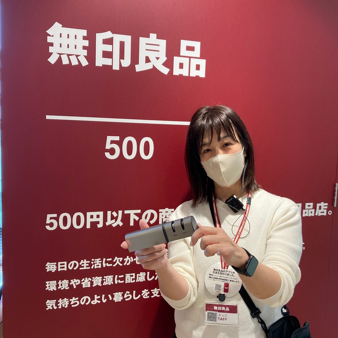 【無印良品500リブ住吉】2段階仕上げシャープナー