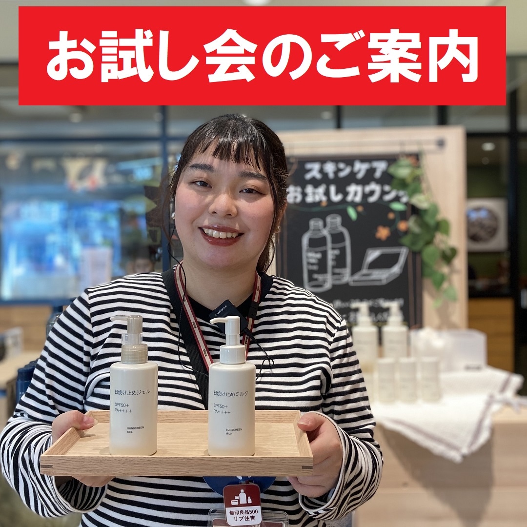 【リブ住吉】6月15日｜日｜14時～15時お試し会実施のお知らせ