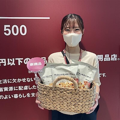 【リブ住吉】秋を感じる新商品