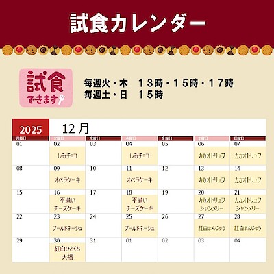 【リブ住吉】平日のご試食会始まります！