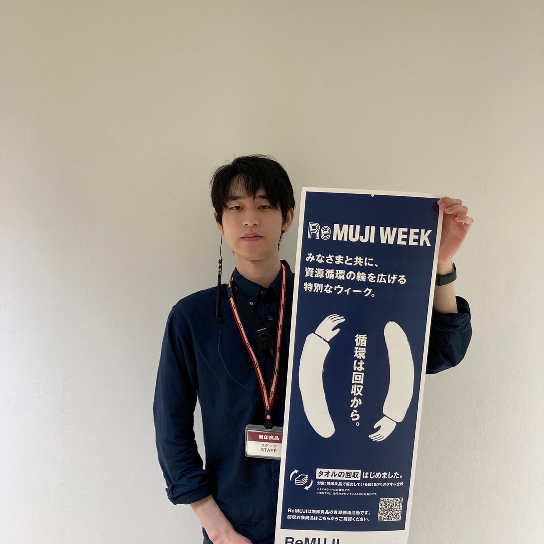 【無印良品500 リブ住吉】GOOD POINT WEEKで5倍の回収ポイントがもらえます。 