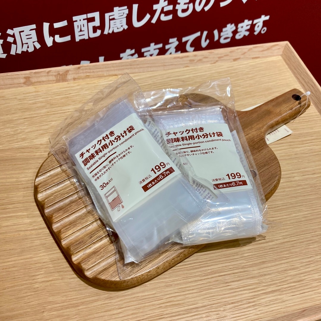 【リブ住吉】『チャック付き 調味料小分け袋』が再入荷しました 