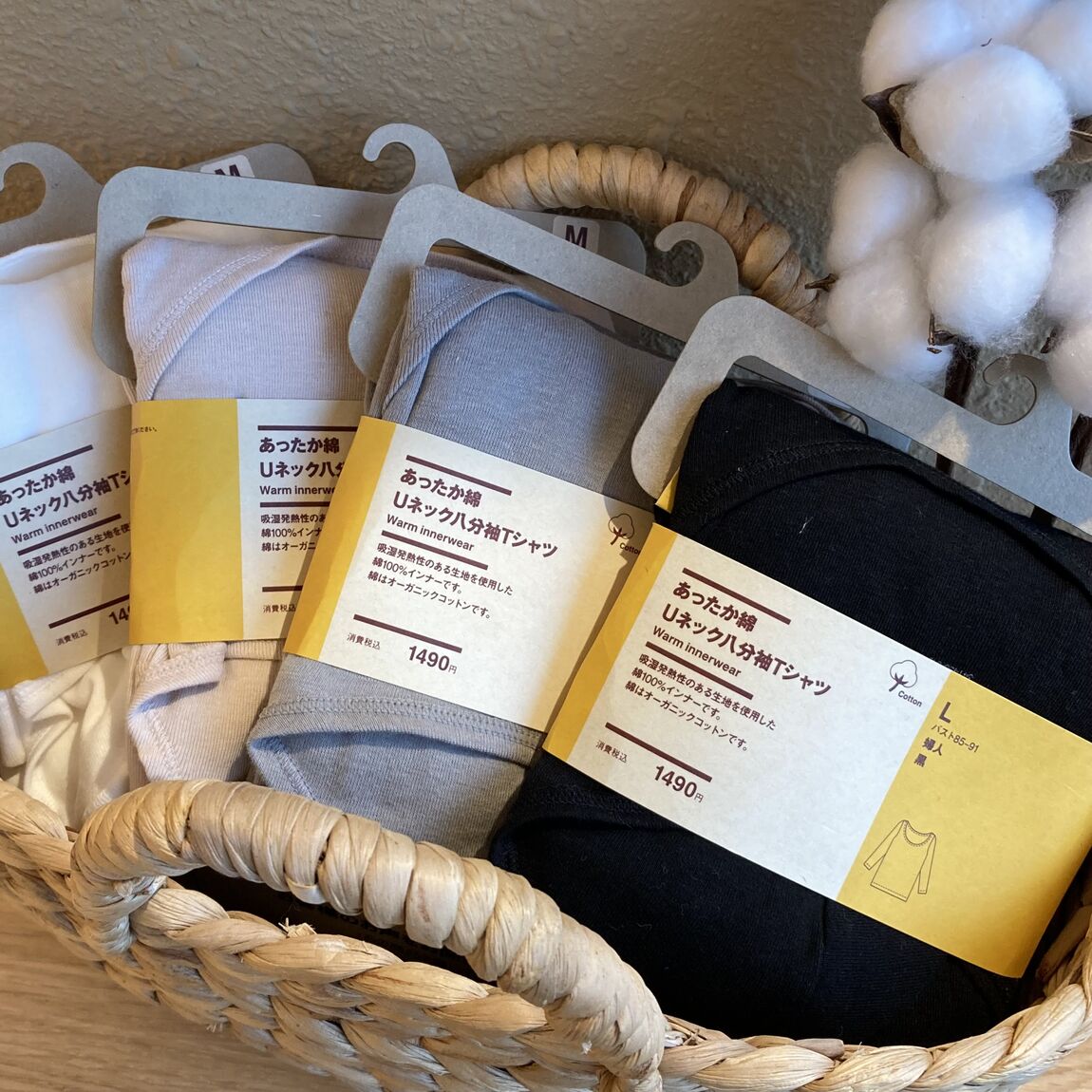 【リブ住吉】綿100%のあったか綿で寒さ対策を