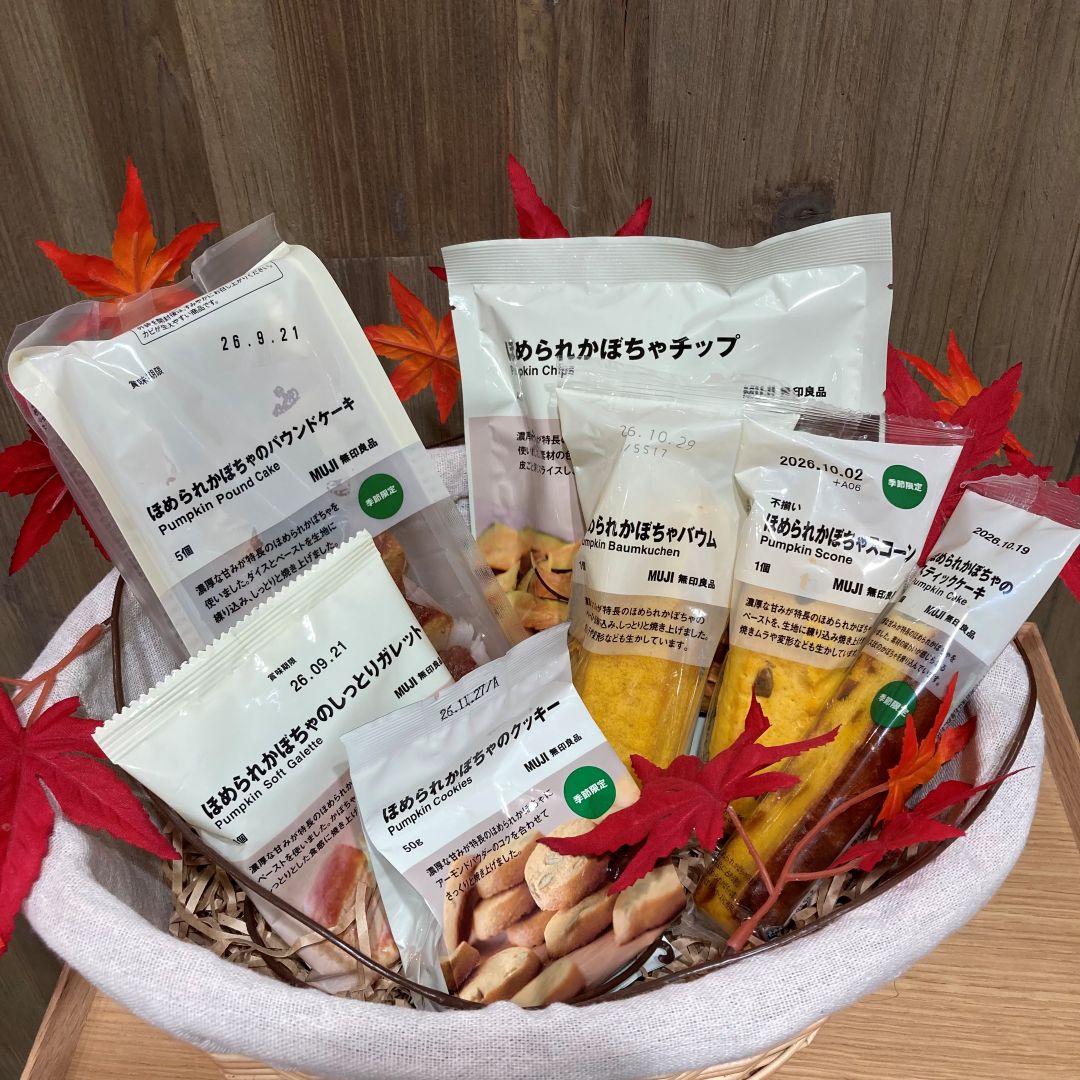 ほめられかぼちゃ