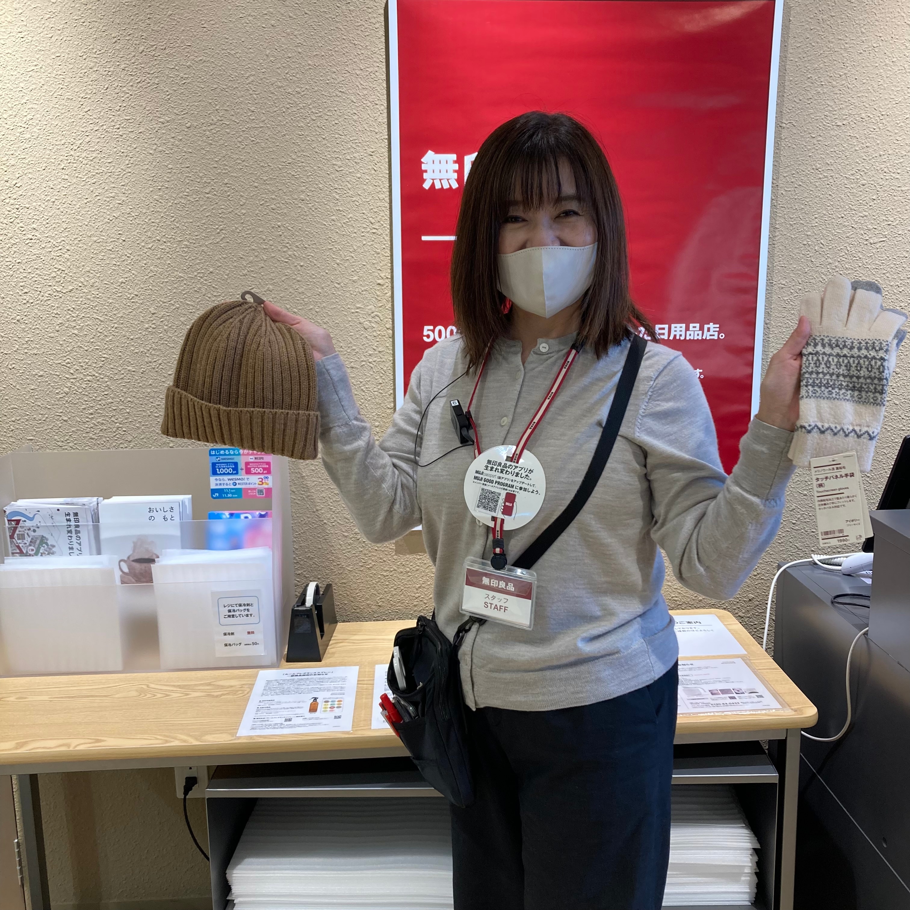 【リブ住吉】暖かい冬のご準備を。