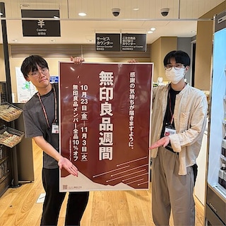【リブ住吉】無印良品週間スタートしました