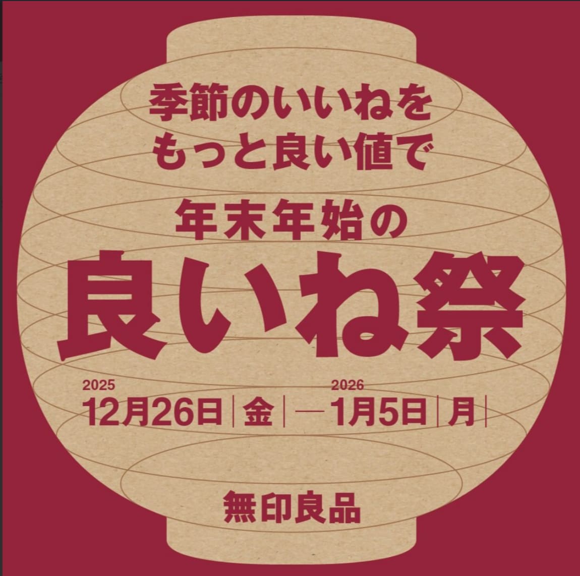 【ブルメール舞多聞】