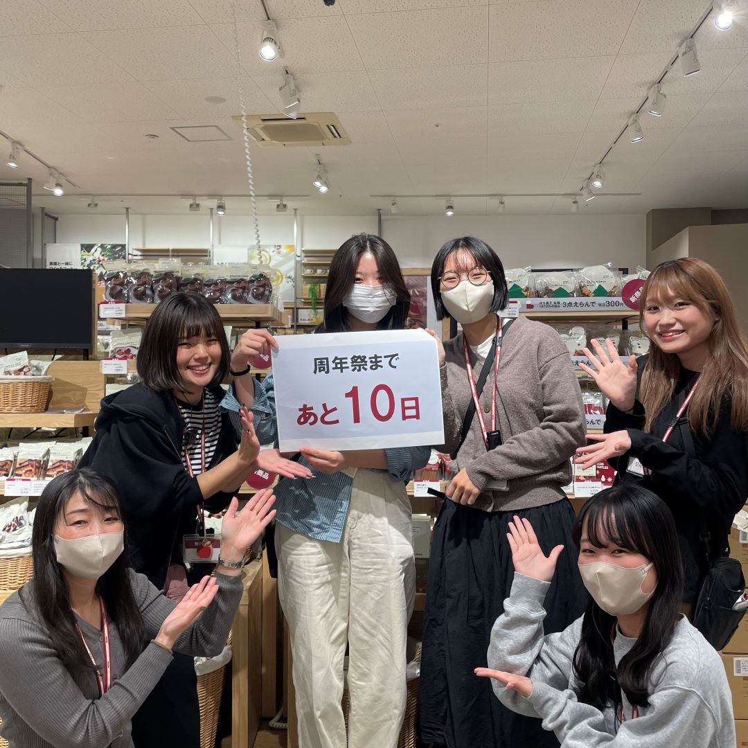 【周年祭まで、あと10日！】