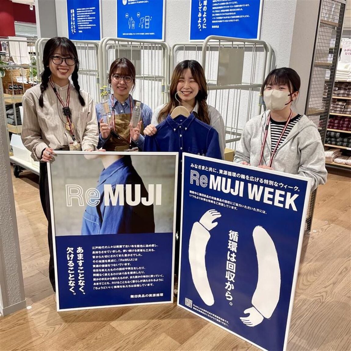 【ブルメール舞多聞】「ReMUJI WEEK」5月30日|金|～6月30日|月|
