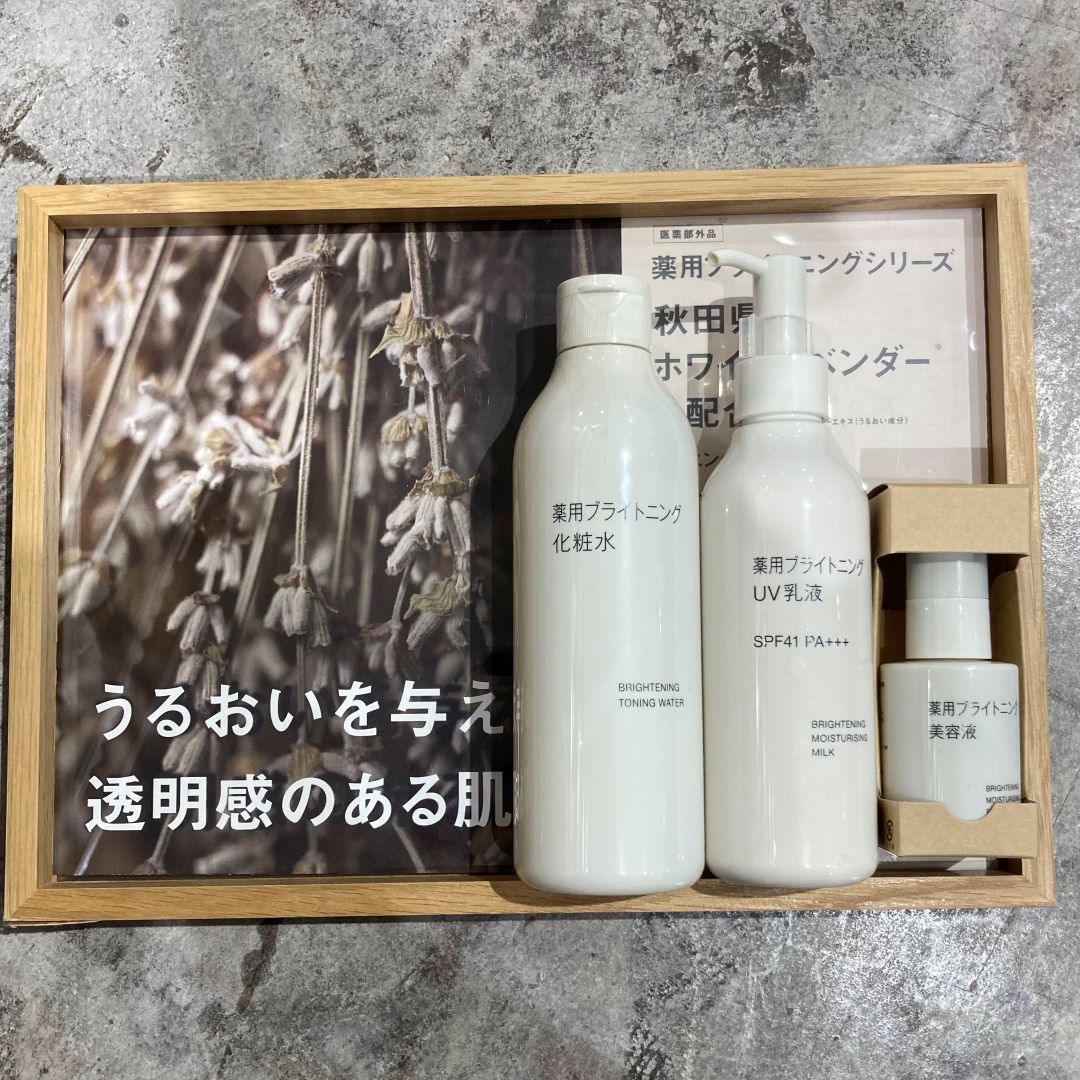 【無印良品ブルメール舞多聞】