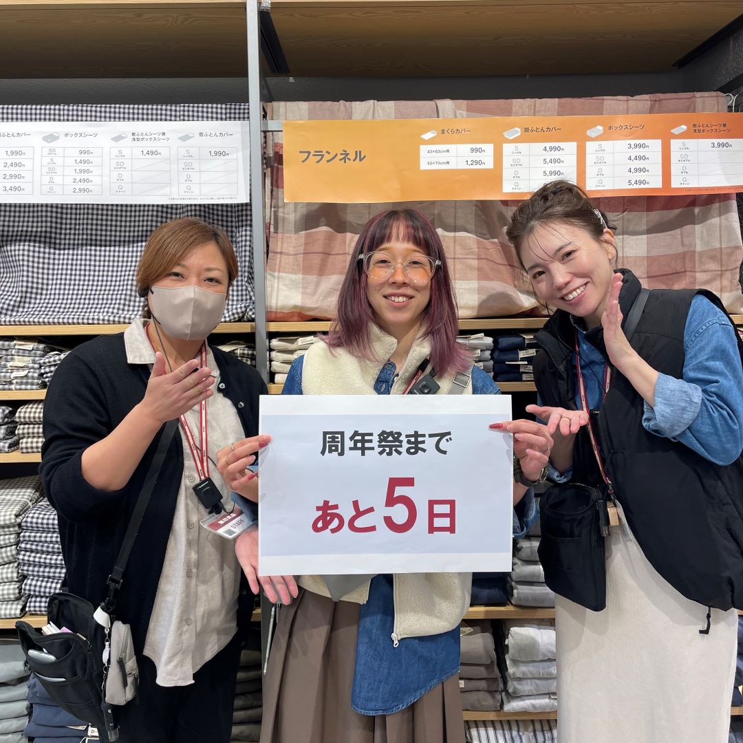 【ブルメール舞多聞】周年祭まで、あと5日！