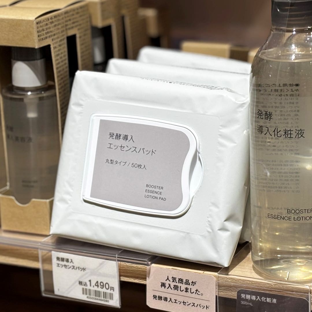 再入荷のお知らせ