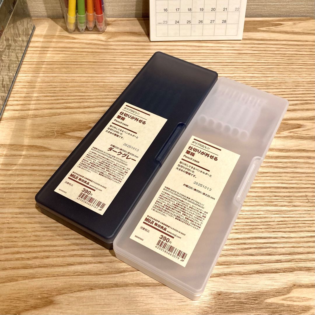 【ブルメール舞多聞】使いやすさ広がる、無印の大容量ペンケース