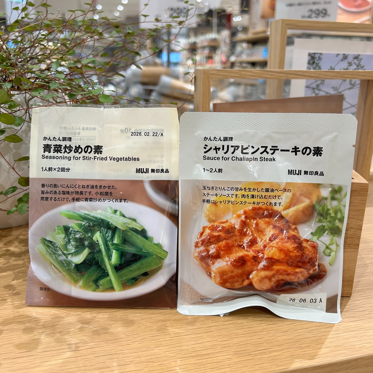 かんたん調理の素