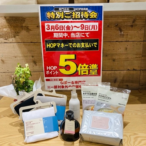 おすすめアイテム