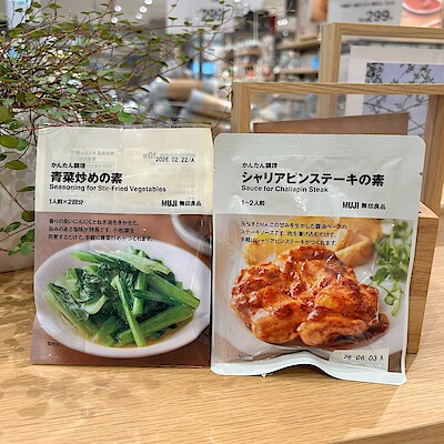 【エール東舞鶴】　かんたん調理の素