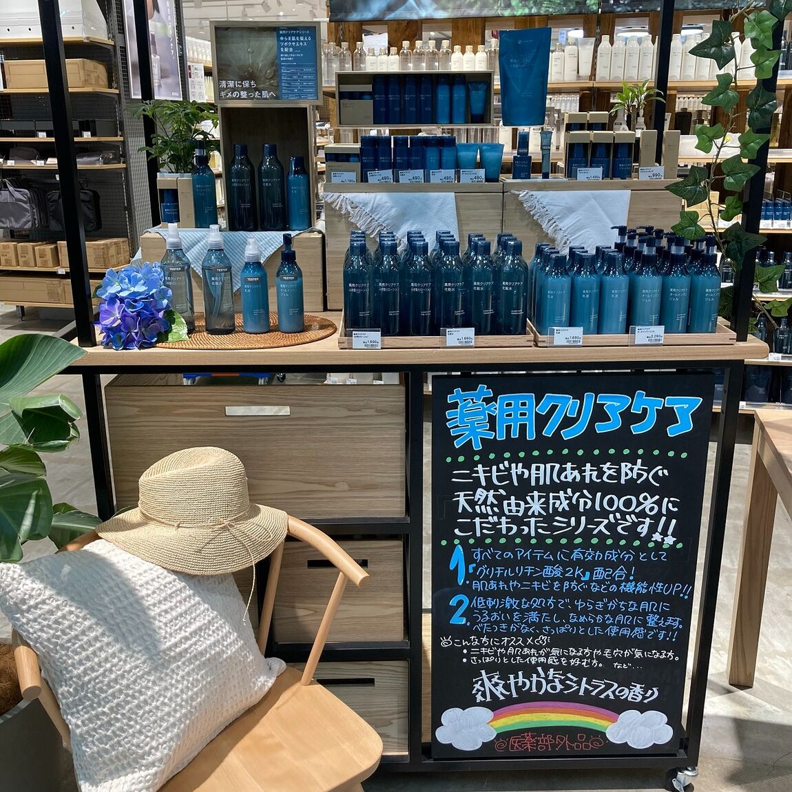 クリアケア