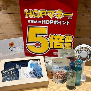 【エール東舞鶴】HOP会員様特別ご招待会のお知らせ